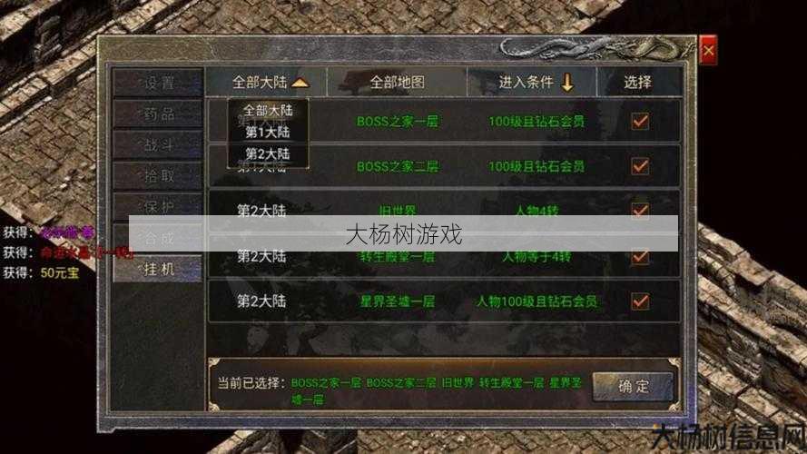 传奇手游 双职业,双重天赋:传奇手游职业选择 第2张 传奇手游 双职业,双重天赋:传奇手游职业选择 第2张