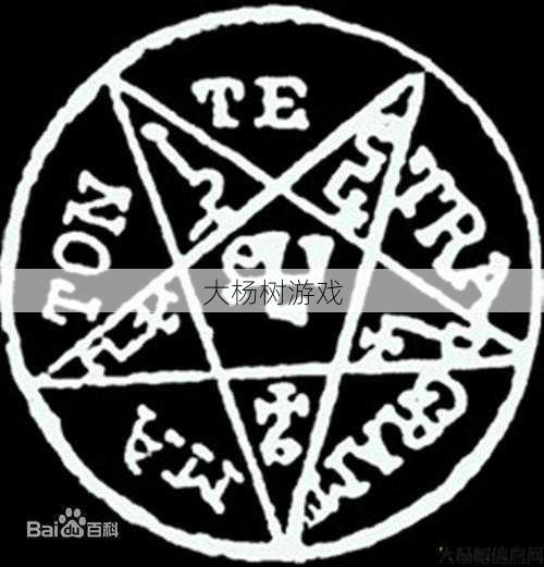 上古几大封印图案是谁画的,古代封印符号的创造者是谁？ 第1张