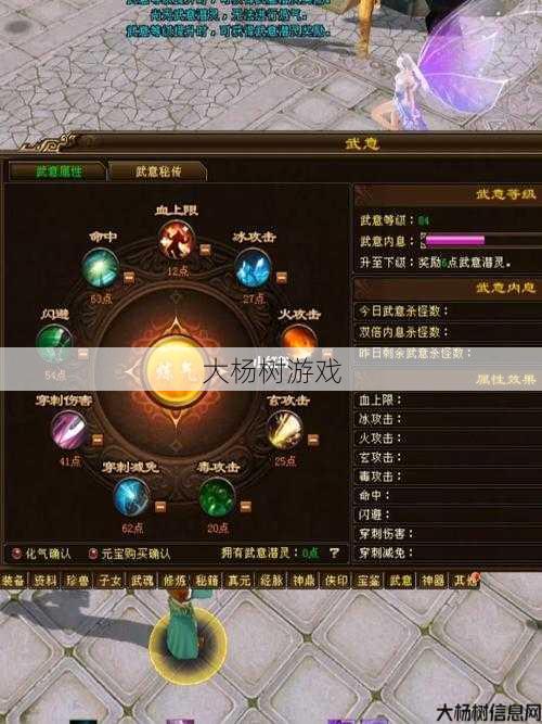 天龙私服建议 - 天龙八部明教武意选择什么属性好一点,明教武意属性选择指南! 第2张