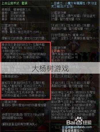 上古尘封套怎么快速喊话,如何快速使用尘封套进行喊话 第2张