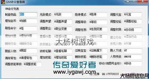 热血传奇私服完好技巧 - 传奇检测职业命令,传奇职业识别指令 第2张