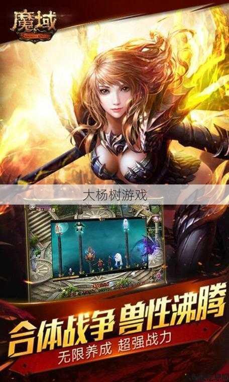 魔域私服发布网推荐技术 - 魔域手游怀旧三职业选择,魔域手游:三大职业怀旧重现 第2张 魔域私服发布网推荐技术 - 魔域手游怀旧三职业选择,魔域手游:三大职业怀旧重现 第2张