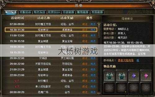 《奇迹复古卓越版》玩法简介 第2张