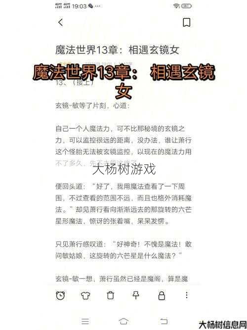 魔域奇遇交友攻略全收录 第2张