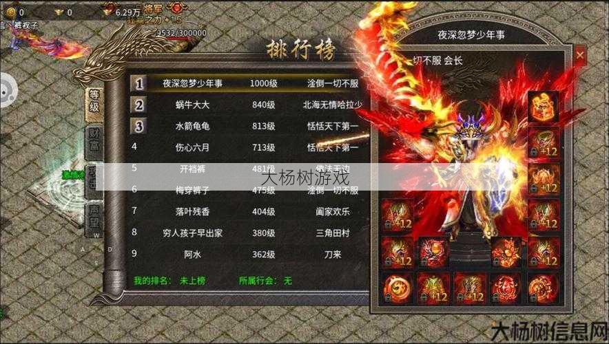 传奇3怎么挑选职业,传奇3职业选择攻略 第2张