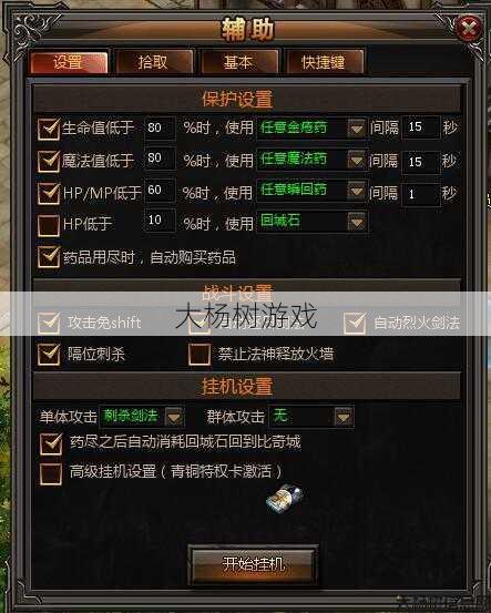 传奇挂机选哪个职业,传奇挂机必选职业攻略 第2张