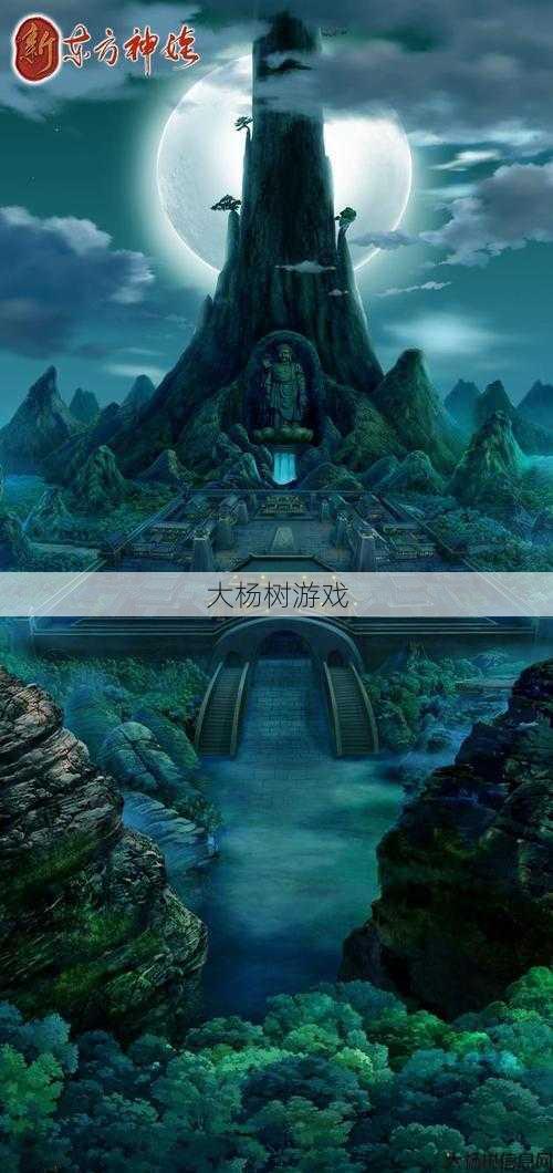 上古神迹 新版,古代神话重现 第1张