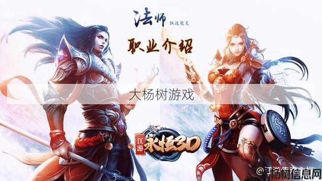 热血传奇私服版本文章 - 传奇永恒最厉害职业,永恒传奇：最强职业大揭秘 第2张