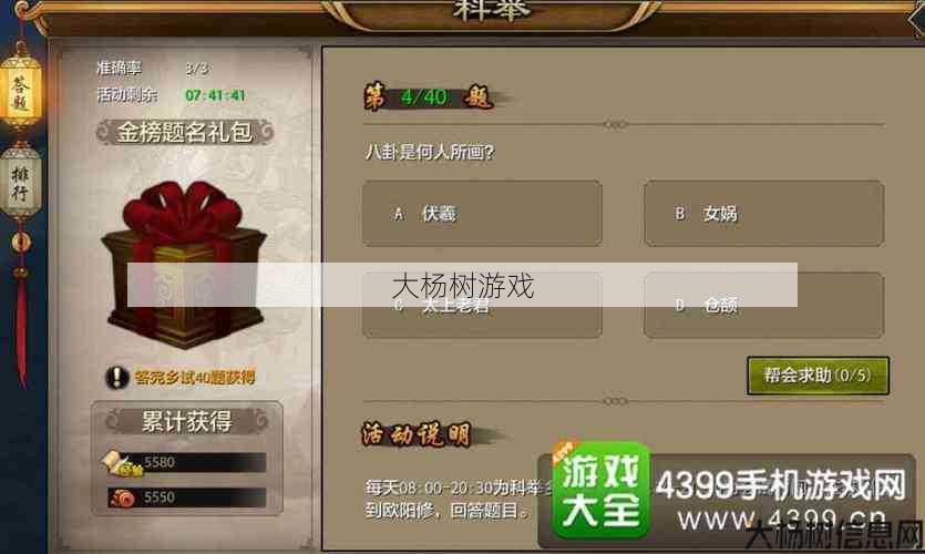 天龙私服特点 - 天龙八部手游科举考试答题器,天龙八部手游科举答题器提高答题速度