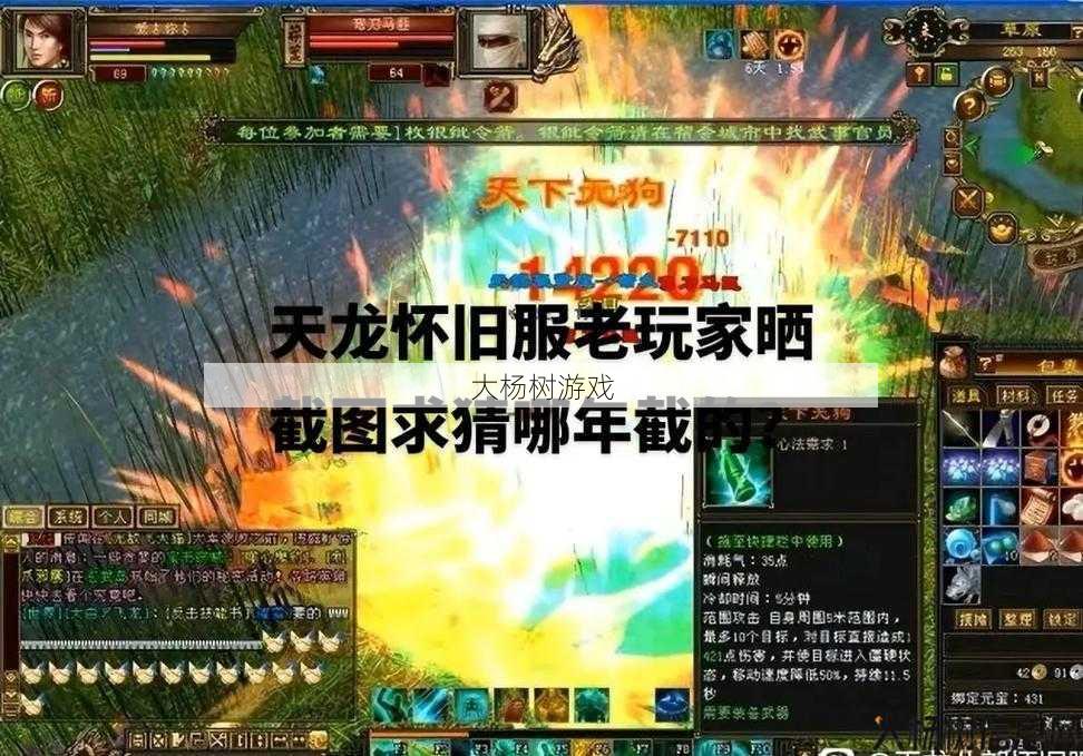 天龙八部公益私服发布网新手玩家评测 - 天龙八部SF职业选手攻略：打造绝世武林霸主之路 第1张