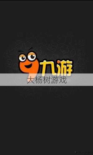 九游最新版APP下载 第2张