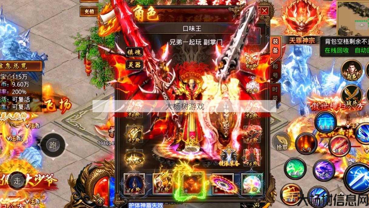 传奇sf游戏攻略 - 传奇sf鬼刀新职业-传奇sf新增鬼刀职业 第2张