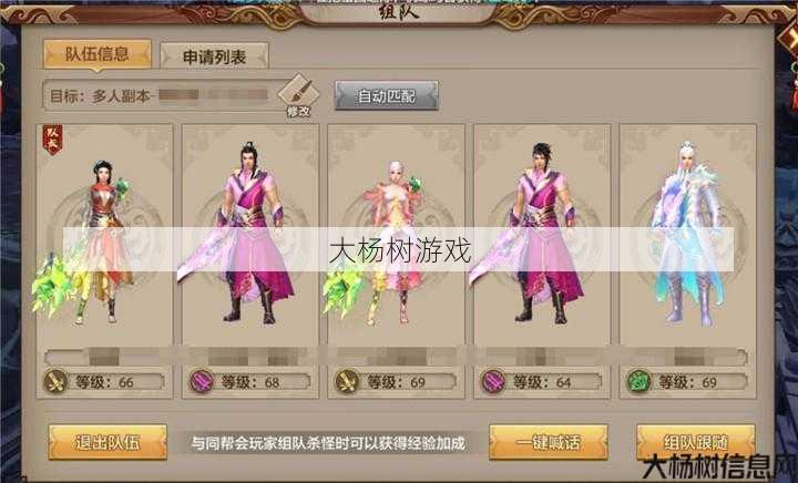 天龙八部手游玩啥职业,快速选择天龙八部手游最佳职业！ 第2张