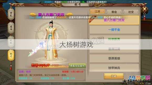 天龙八部手游玩啥职业,快速选择天龙八部手游最佳职业！ 第1张