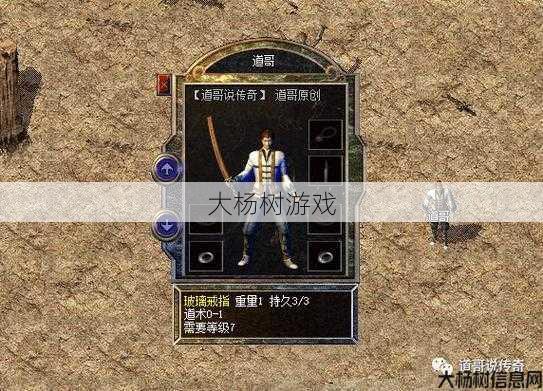 传奇私服职业攻略 - 传奇战士最强职业排名,超越极限！传奇战士职业评测