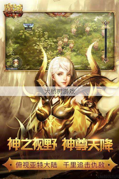 魔域私服发布网新手详解 - 魔域手游炉子大战攻略大全,魔域手游：完整炉子大战攻略 第1张