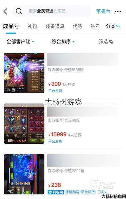 奇迹sf发布网问答揭秘 - 全民奇迹交易猫上线手游交易平台 第2张