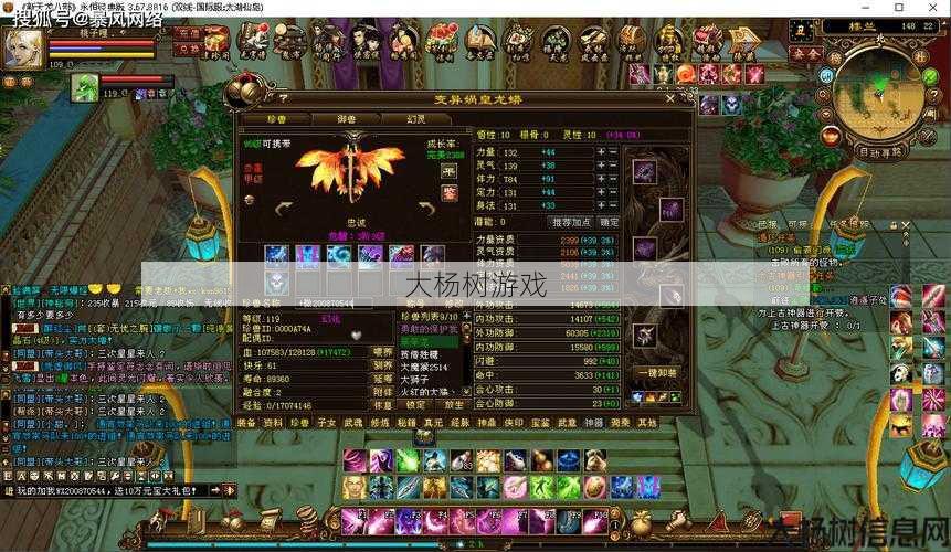 天龙私服新手入门攻略 - 天龙八部手游挂机号,天龙八部自动挂机工具推荐 第2张