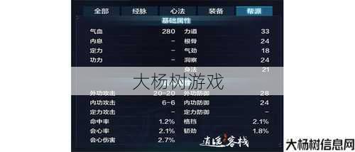 魔域御剑职业技能指南 第2张