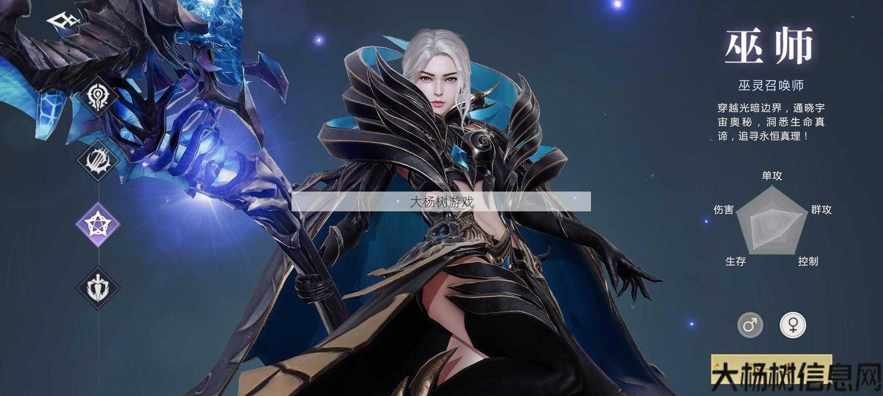 魔域手游推出全新职业 第2张 魔域手游推出全新职业 第2张