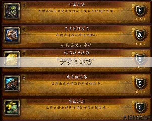 魔兽sf技巧 - 魔兽世界沙丘成就任务攻略,攻略：魔兽世界沙丘成就任务! 第2张