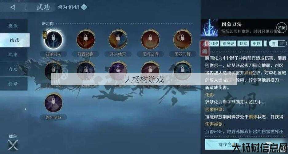 魔域手游四象神殿攻略图,魔域手游四象神殿攻略分享 第1张