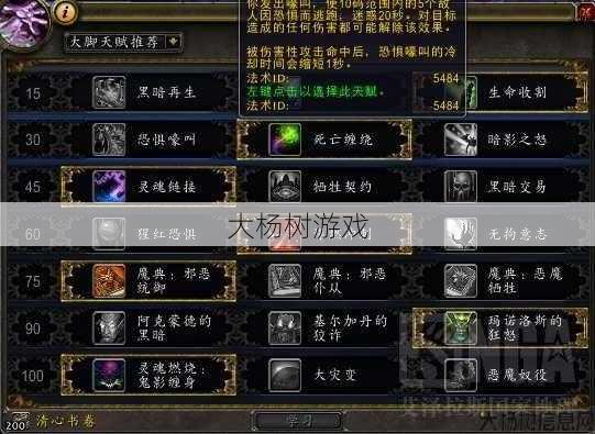 魔兽世界sf大秘籍 - 魔兽世界术士攻略单刷,独立战斗：魔兽世界术士单刷攻略! 第2张