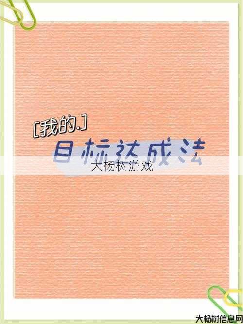 400级转生攻略，助你迅速达成奇迹私服目标 第2张