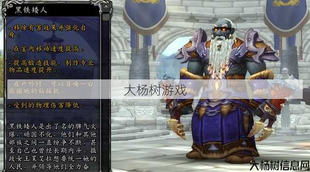魔兽世界正式服黑铁矮人练级攻略,黑铁矮人在魔兽世界正式服中怎么练级! 第2张 魔兽世界正式服黑铁矮人练级攻略,黑铁矮人在魔兽世界正式服中怎么练级! 第2张
