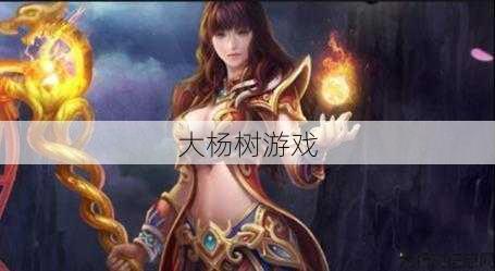 传奇私服特点 - 传奇法师配什么职业好,最佳配合：传奇法师如何搭配职业