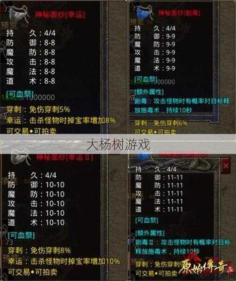 传奇私服发布网顶级攻略 - 传奇法师装备如何搭配?