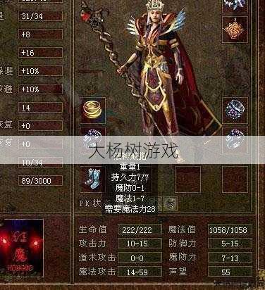 传奇私服发布网顶级攻略 - 传奇法师装备如何搭配? 第2张 传奇私服发布网顶级攻略 - 传奇法师装备如何搭配? 第2张