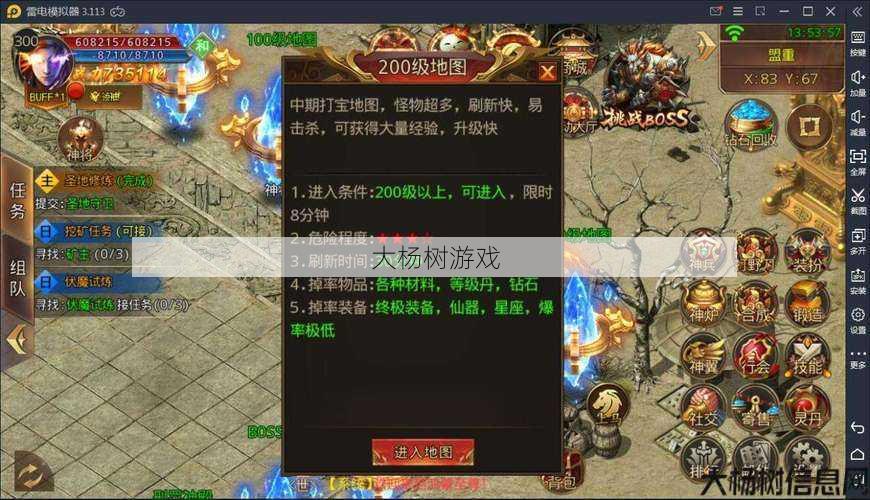 热血传奇私服顶级体会 - 传奇sf哪个职业练级最快-传奇游戏中哪个职业升级最快？ 第2张