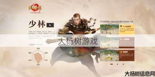 天龙sf全面详解 - 天龙八部手游少林,【攻略】如何在天龙八部手游中成为少林高手？ 第2张