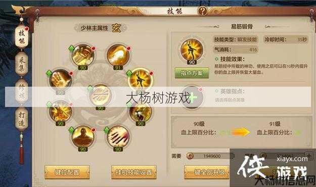 天龙sf全面详解 - 天龙八部手游少林,【攻略】如何在天龙八部手游中成为少林高手？ 第1张