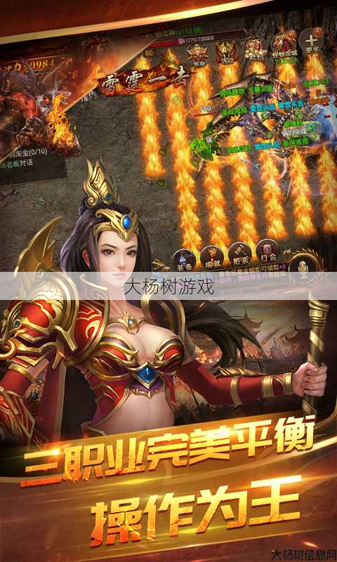 传奇sf单职业火龙辅助-火龙辅助助您称霸传奇sf 第2张