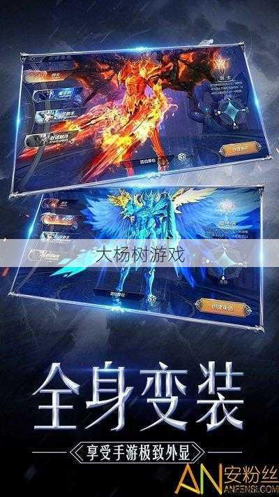 《奇迹私服手游》官方版免费下载 第2张