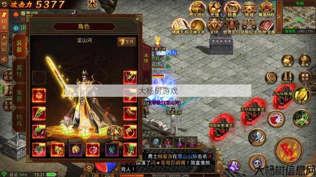 传奇sf职业金装分析-传奇游戏:金装分析及推荐 第1张 传奇sf职业金装分析-传奇游戏:金装分析及推荐 第1张