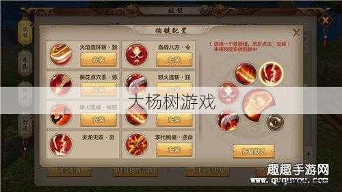 天龙八部明教指点,明教独门武学! 第2张