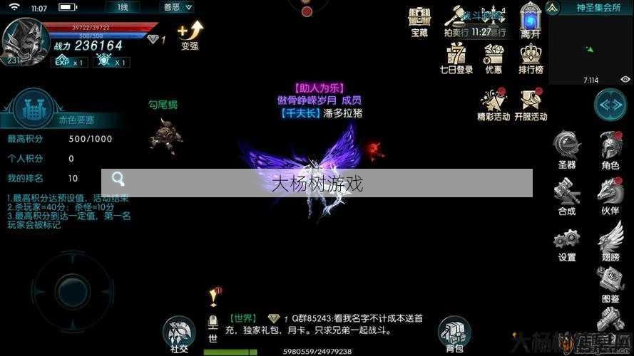 魔域私服发布网版本解密 - 魔域手游法师装备指南 第2张
