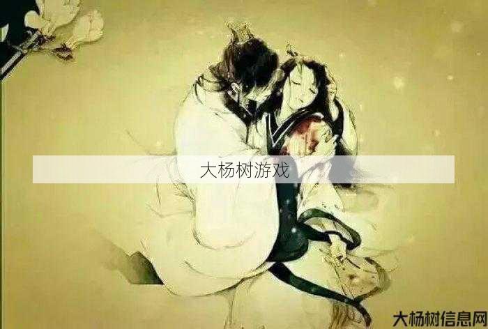 古时心碎爱恨情仇 第2张 古时心碎爱恨情仇 第2张