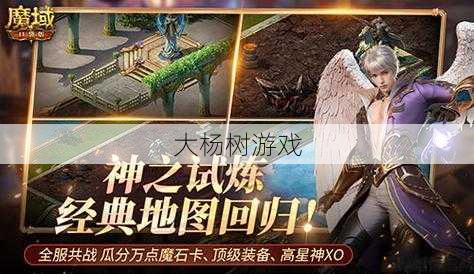 魔域手游职业介绍大全,魔域手游职业详解 第2张 魔域手游职业介绍大全,魔域手游职业详解 第2张