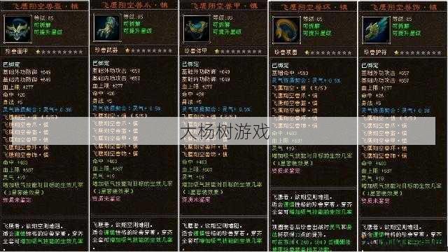 天龙八部明教是什么属性攻击的宝宝装备,天龙八部：明教属性攻击宝宝装备解析! 第2张