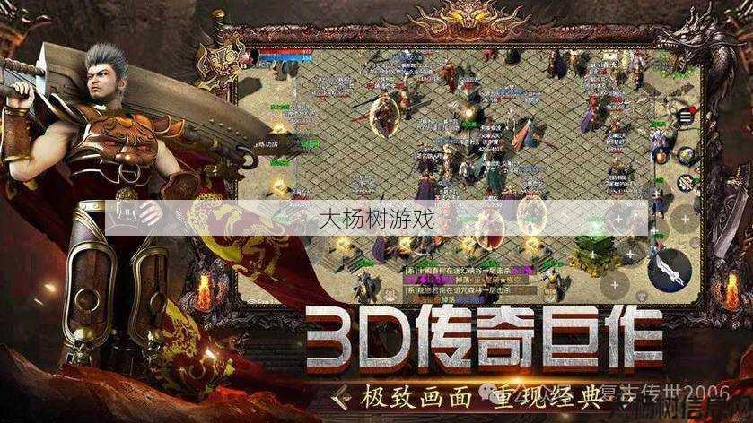 传奇私服玩法 - 三d三职业传奇sf-3D传奇游戏，三个职业挑战荣耀新篇章 第2张