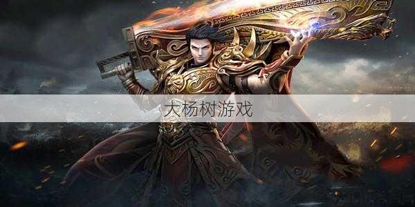 传奇游戏推荐平民职业,平民必玩传奇游戏职业推荐 第2张