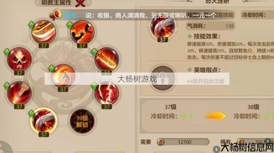 天龙八部明教攻略视频,明教攻略：天龙八部视频分享! 第2张