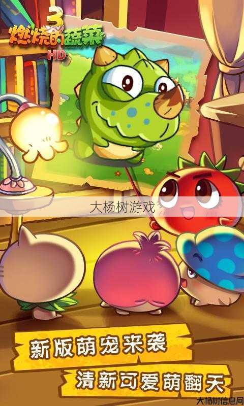 古灵精怪食材大冒险 第1张