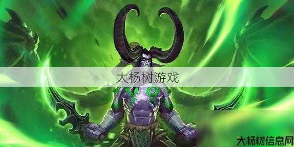 魔兽公益服小白详解 - 魔兽世界浩劫成长攻略,《魔兽世界》成长攻略：抵御浩劫！! 第2张