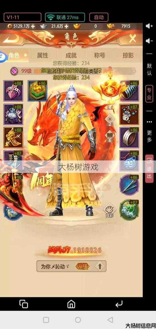 天龙八部手游号主,手游《天龙八部》的号主 第1张