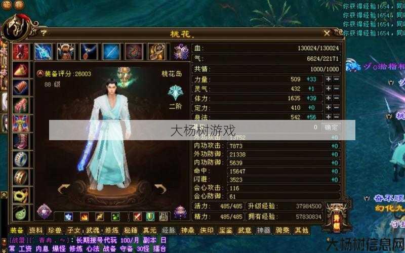 天龙八部新职业桃花岛测评,天龙八部新增职业桃花岛初测评) 第2张 天龙八部新职业桃花岛测评,天龙八部新增职业桃花岛初测评) 第2张